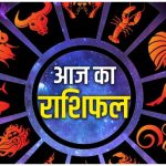 Aaj Ka Rashifal