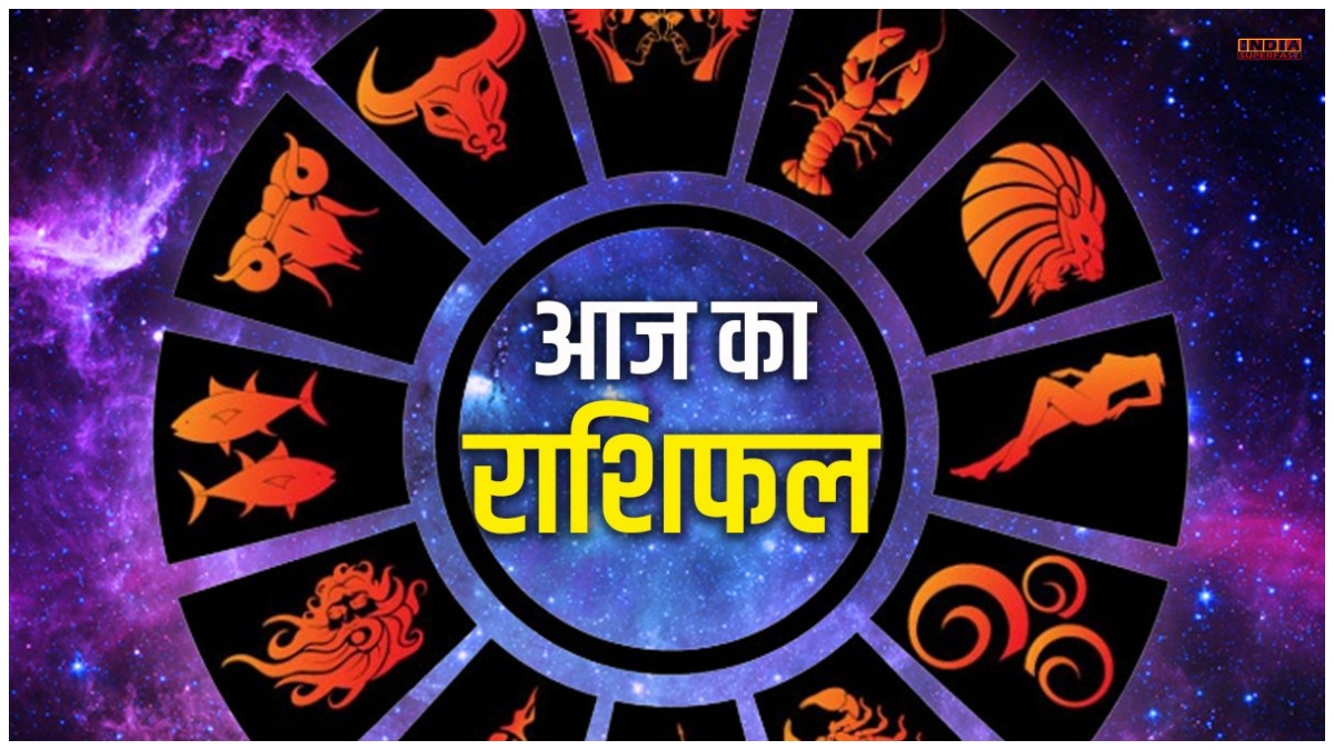 Aaj Ka Rashifal